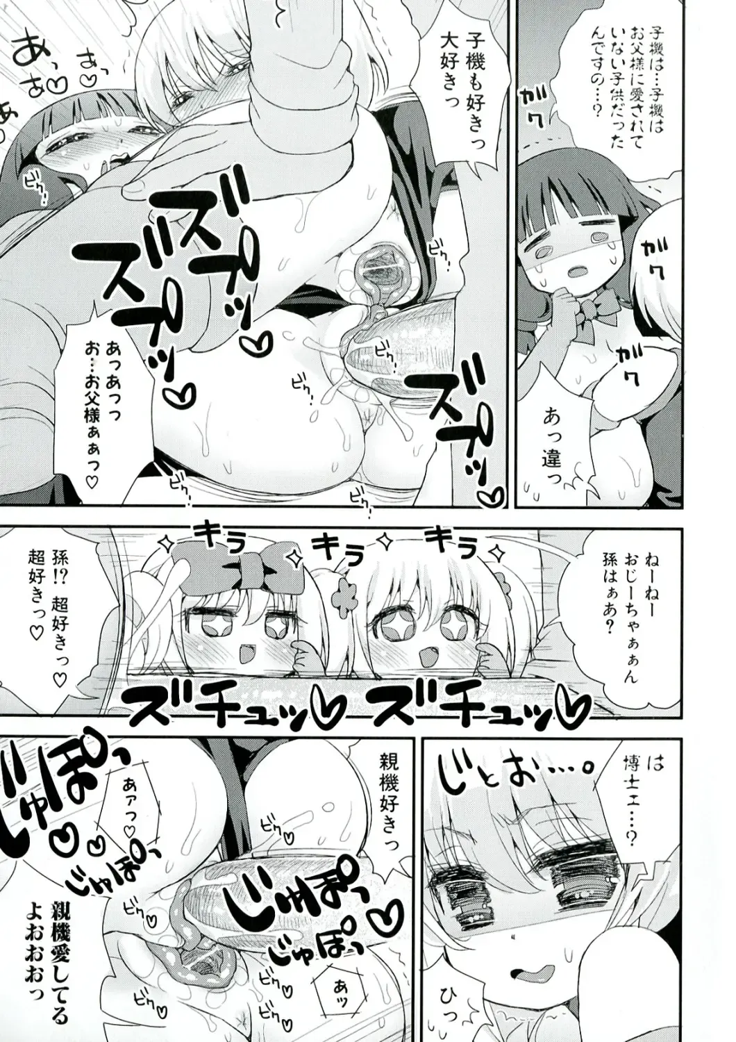 [Suzune Rai] Paizuri Android Fhentai - Page 171