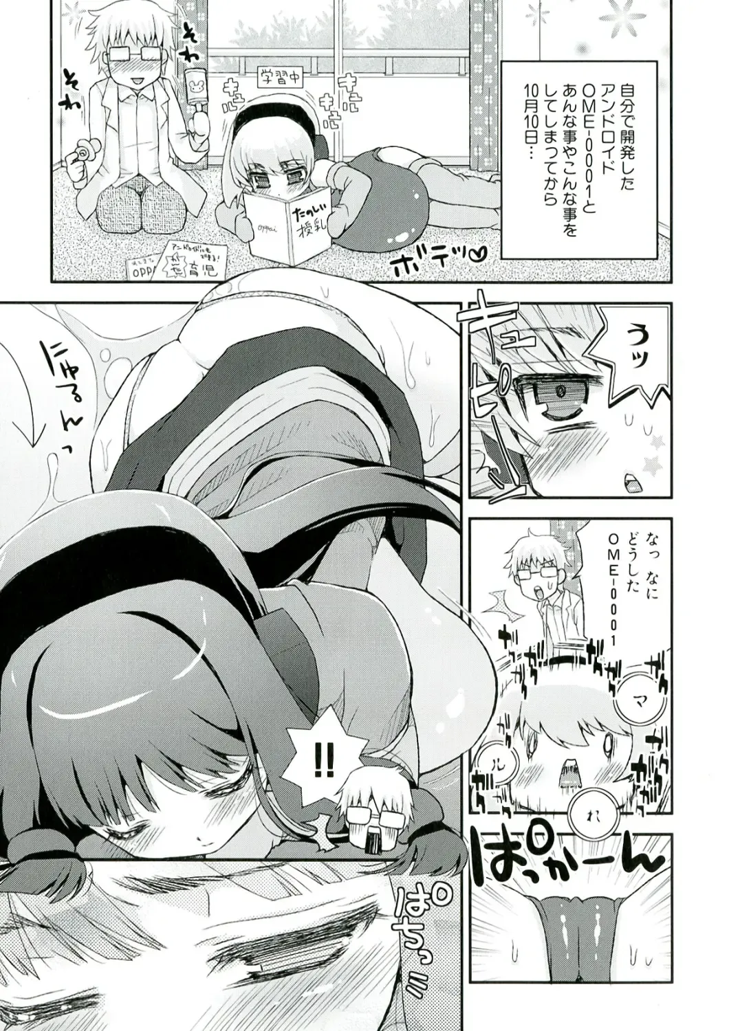 [Suzune Rai] Paizuri Android Fhentai - Page 25
