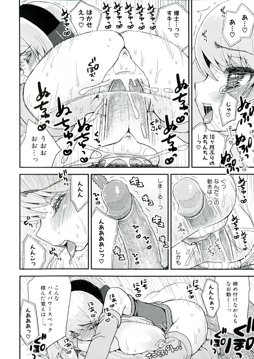 [Suzune Rai] Paizuri Android Fhentai - Page 39