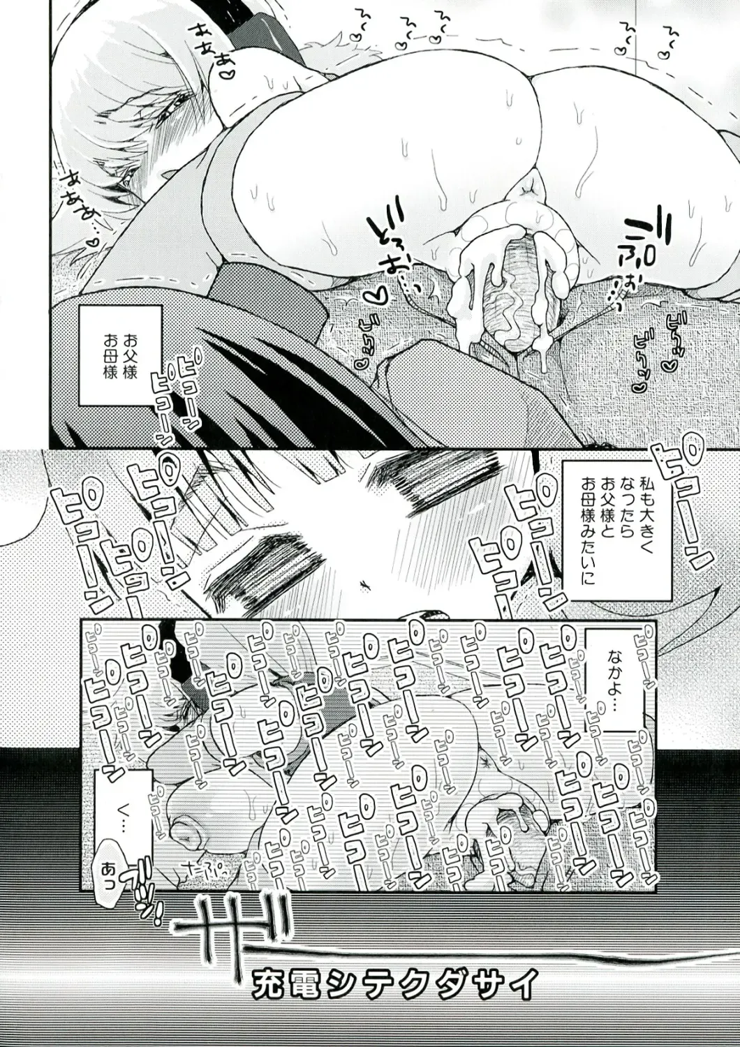 [Suzune Rai] Paizuri Android Fhentai - Page 43