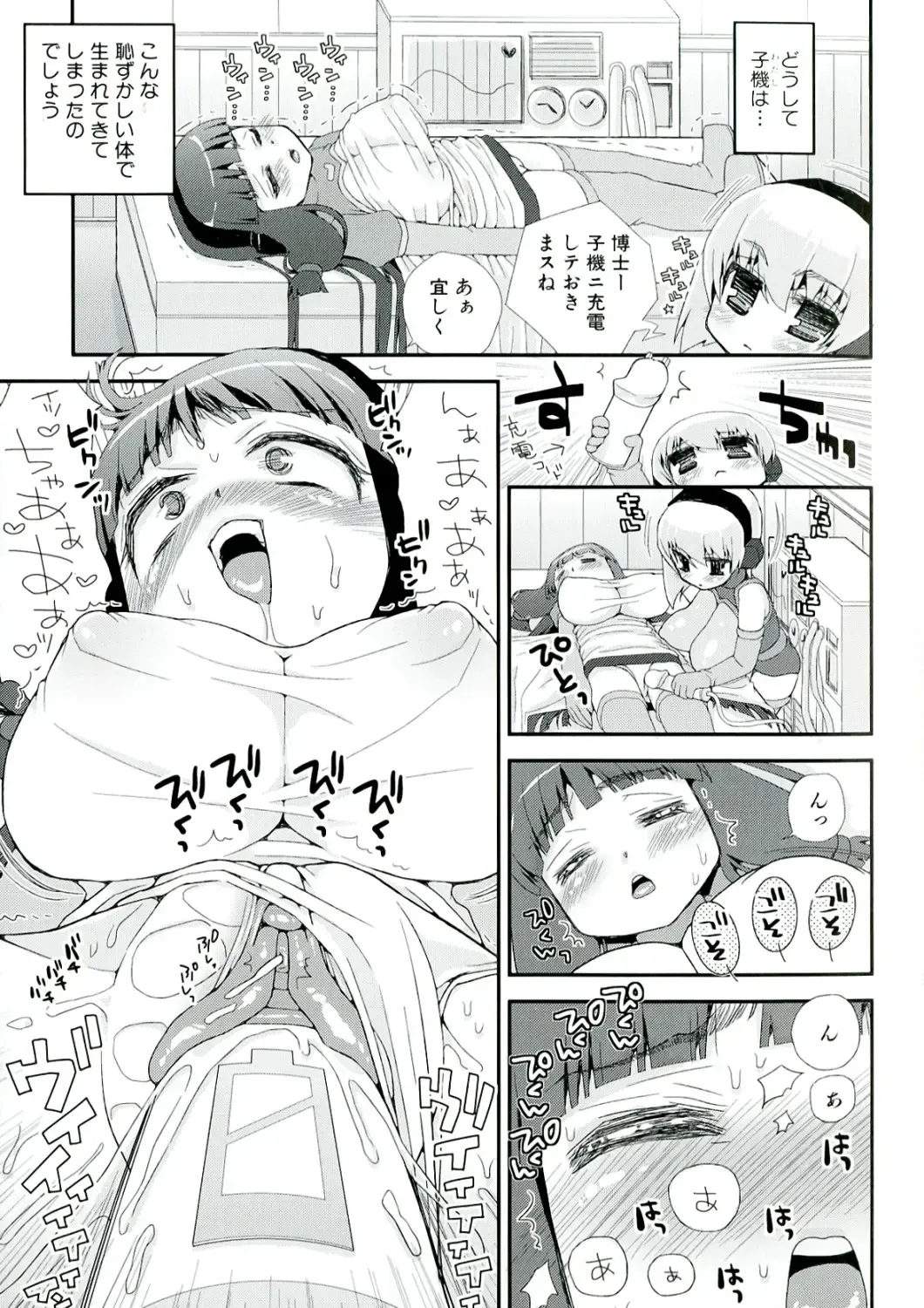 [Suzune Rai] Paizuri Android Fhentai - Page 45