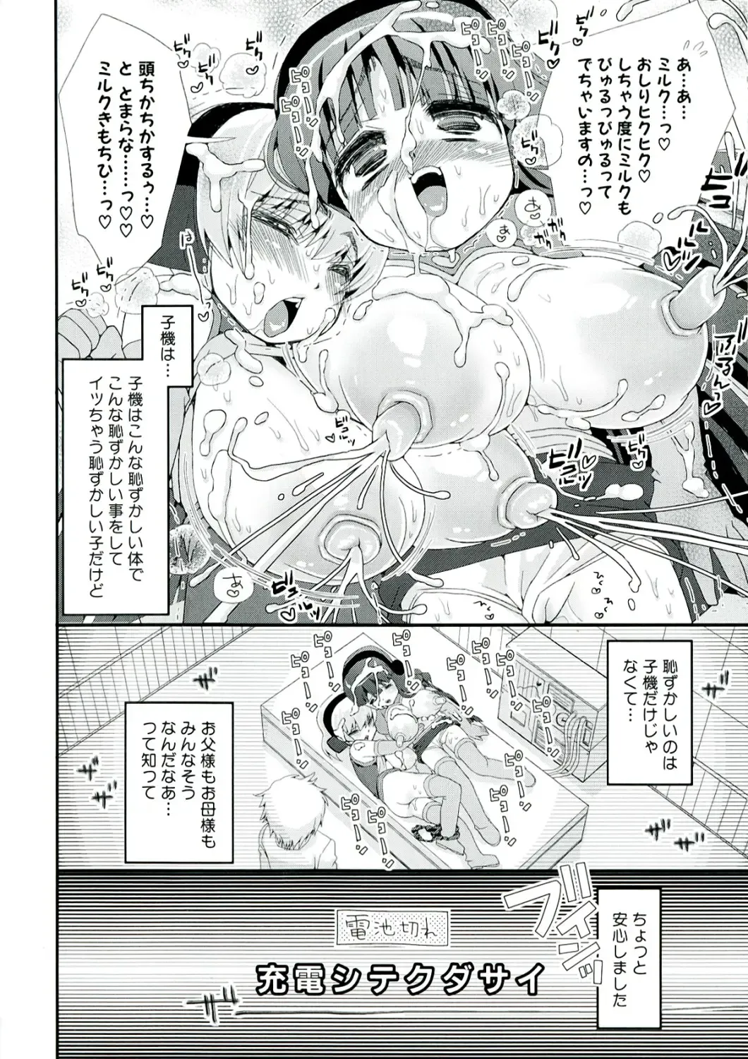 [Suzune Rai] Paizuri Android Fhentai - Page 60
