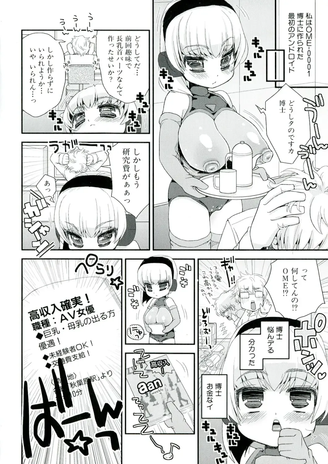 [Suzune Rai] Paizuri Android Fhentai - Page 64