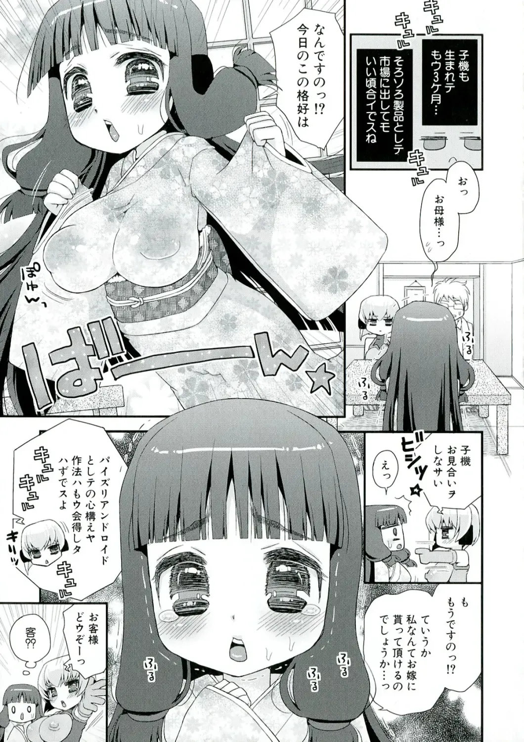 [Suzune Rai] Paizuri Android Fhentai - Page 89