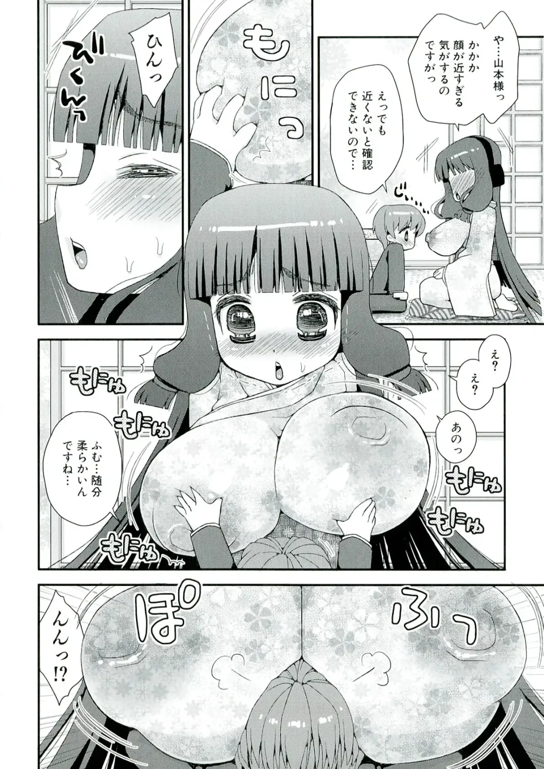 [Suzune Rai] Paizuri Android Fhentai - Page 92