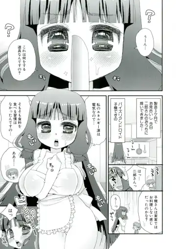 [Suzune Rai] Paizuri Android Fhentai - Page 107