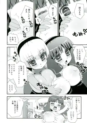 [Suzune Rai] Paizuri Android Fhentai - Page 110