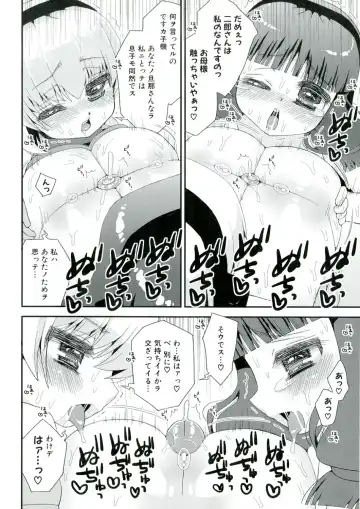 [Suzune Rai] Paizuri Android Fhentai - Page 116