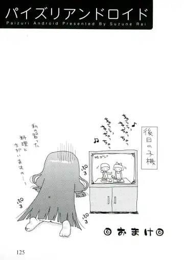 [Suzune Rai] Paizuri Android Fhentai - Page 125