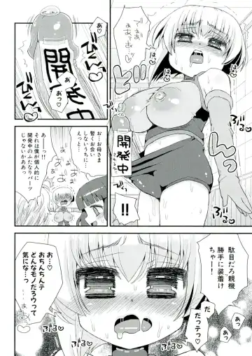 [Suzune Rai] Paizuri Android Fhentai - Page 128