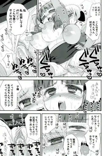 [Suzune Rai] Paizuri Android Fhentai - Page 137