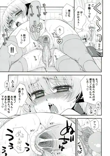 [Suzune Rai] Paizuri Android Fhentai - Page 139