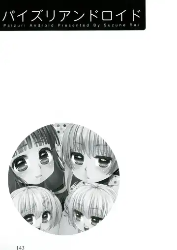 [Suzune Rai] Paizuri Android Fhentai - Page 143