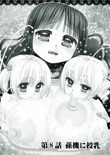 [Suzune Rai] Paizuri Android Fhentai - Page 144