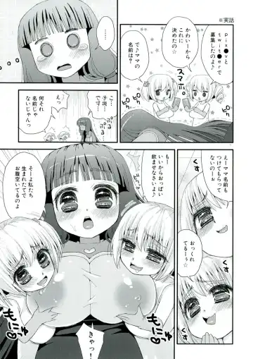 [Suzune Rai] Paizuri Android Fhentai - Page 147
