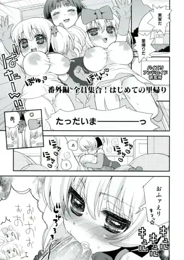 [Suzune Rai] Paizuri Android Fhentai - Page 157