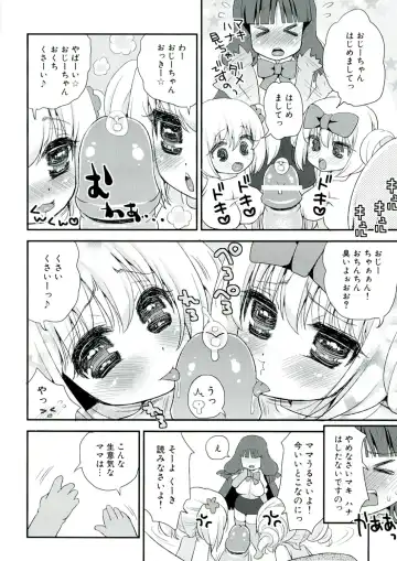 [Suzune Rai] Paizuri Android Fhentai - Page 158