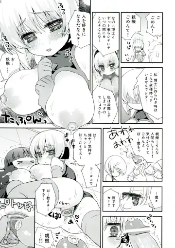 [Suzune Rai] Paizuri Android Fhentai - Page 169