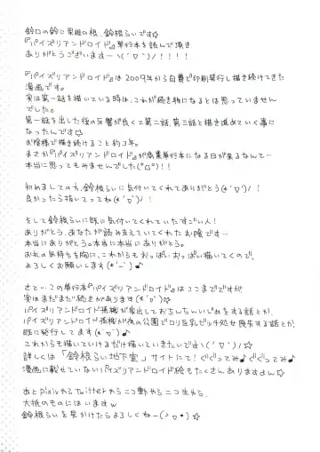 [Suzune Rai] Paizuri Android Fhentai - Page 175