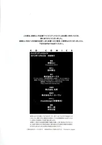 [Suzune Rai] Paizuri Android Fhentai - Page 176