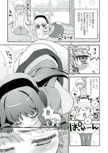 [Suzune Rai] Paizuri Android Fhentai - Page 25