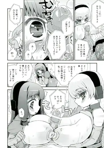 [Suzune Rai] Paizuri Android Fhentai - Page 32
