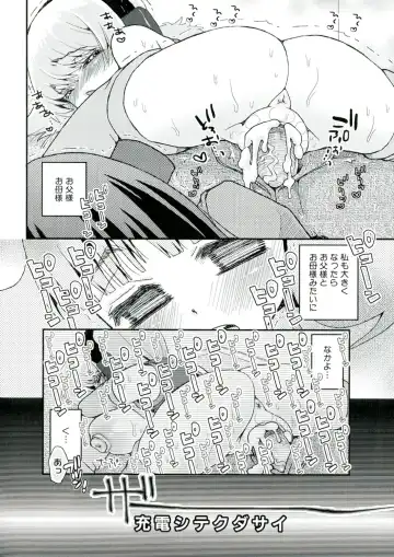 [Suzune Rai] Paizuri Android Fhentai - Page 43