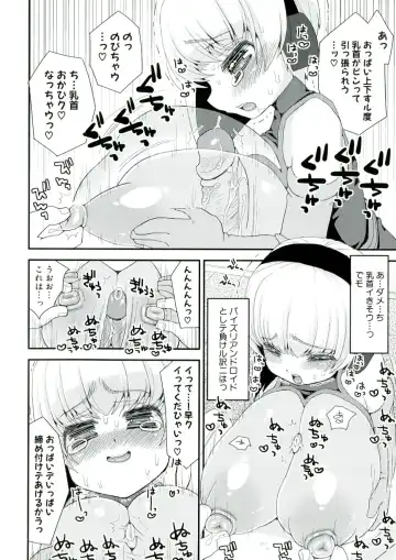 [Suzune Rai] Paizuri Android Fhentai - Page 74