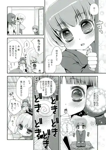 [Suzune Rai] Paizuri Android Fhentai - Page 90