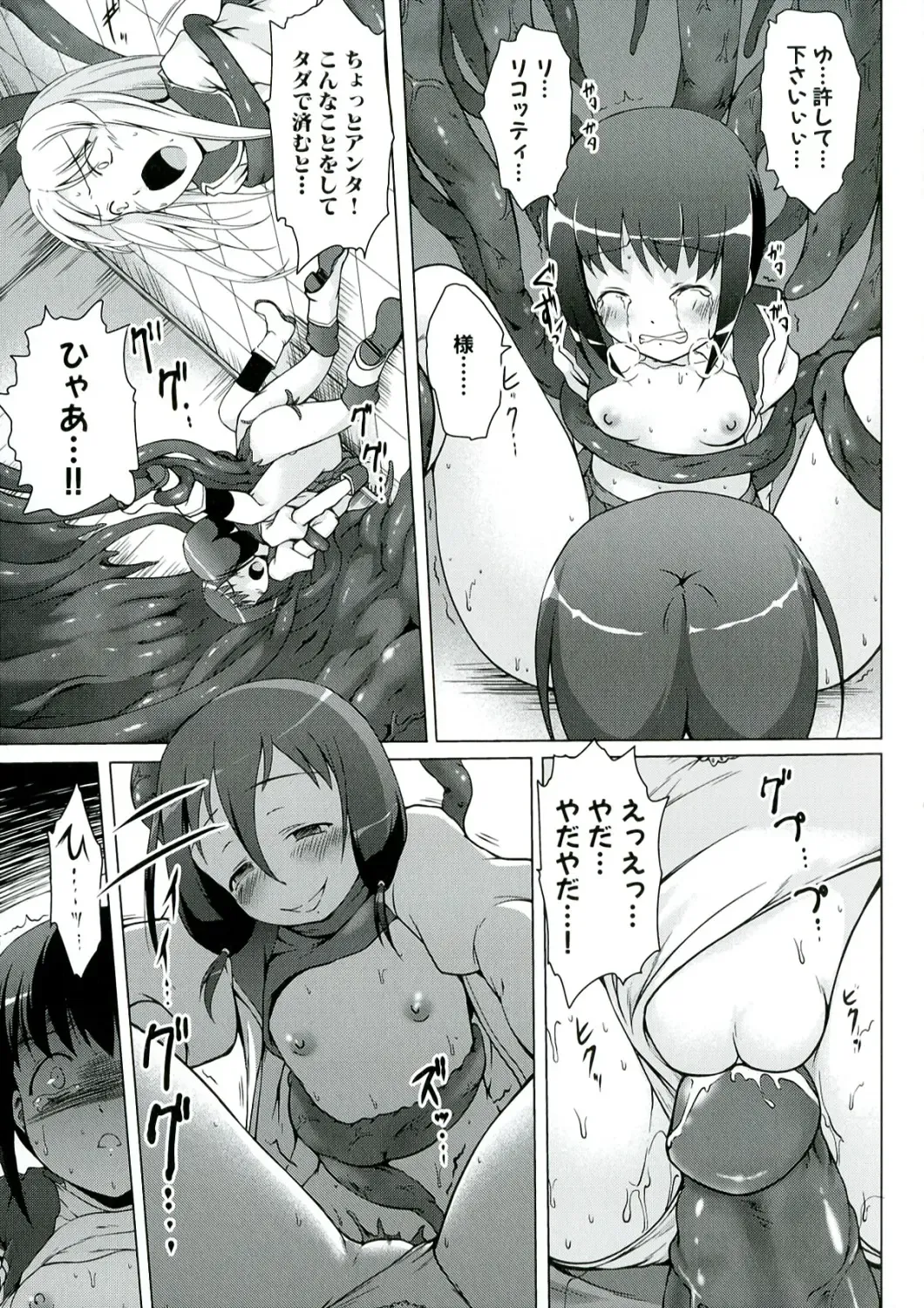 [Kajimura Kajima] Youshoku - Tsurupeta Youjo to Houkyou Kiganju Fhentai - Page 117