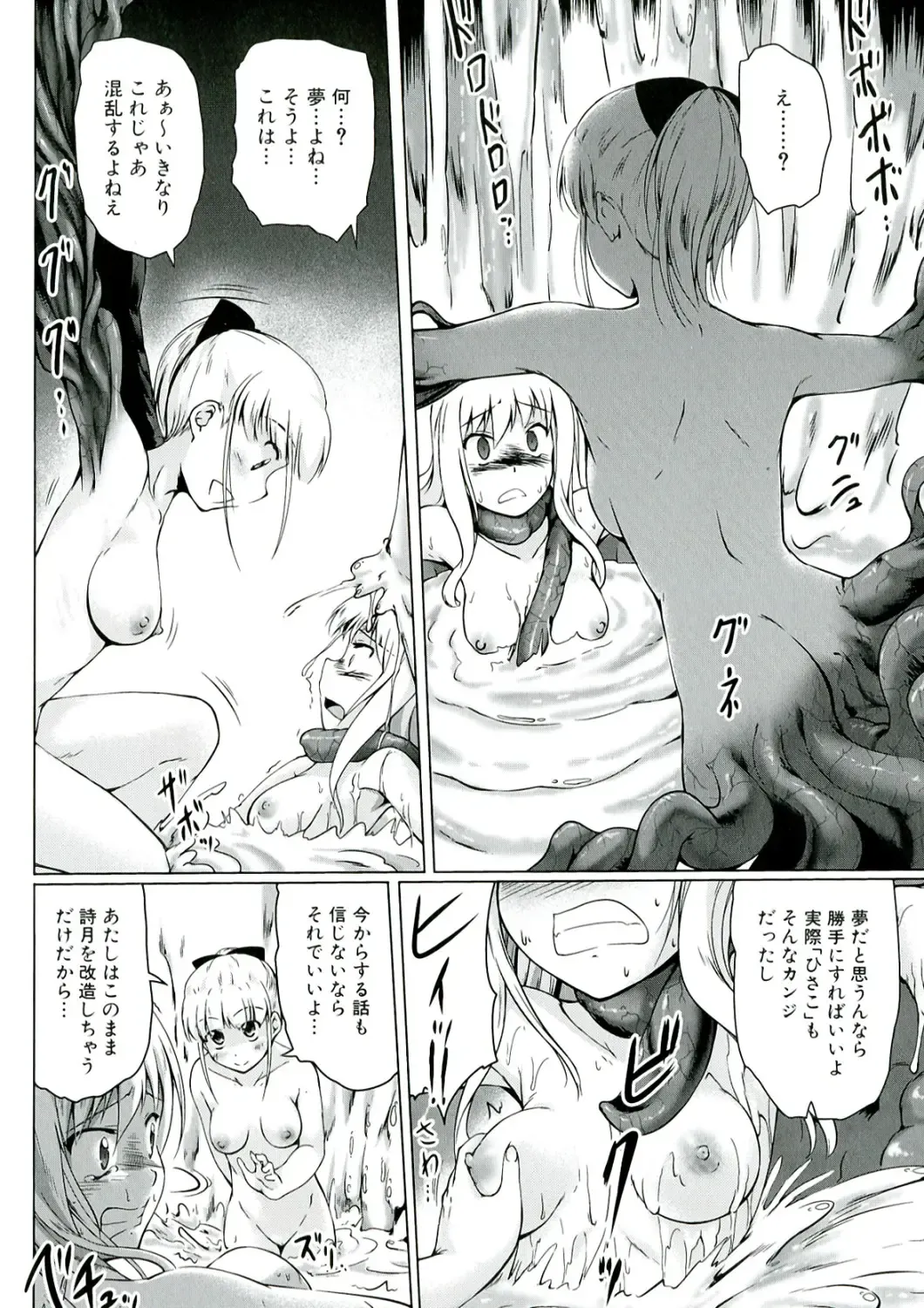 [Kajimura Kajima] Youshoku - Tsurupeta Youjo to Houkyou Kiganju Fhentai - Page 146