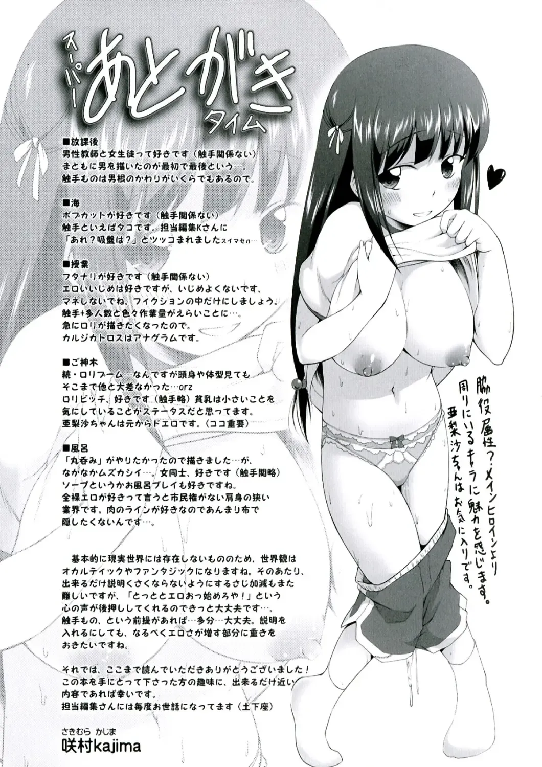 [Kajimura Kajima] Youshoku - Tsurupeta Youjo to Houkyou Kiganju Fhentai - Page 179