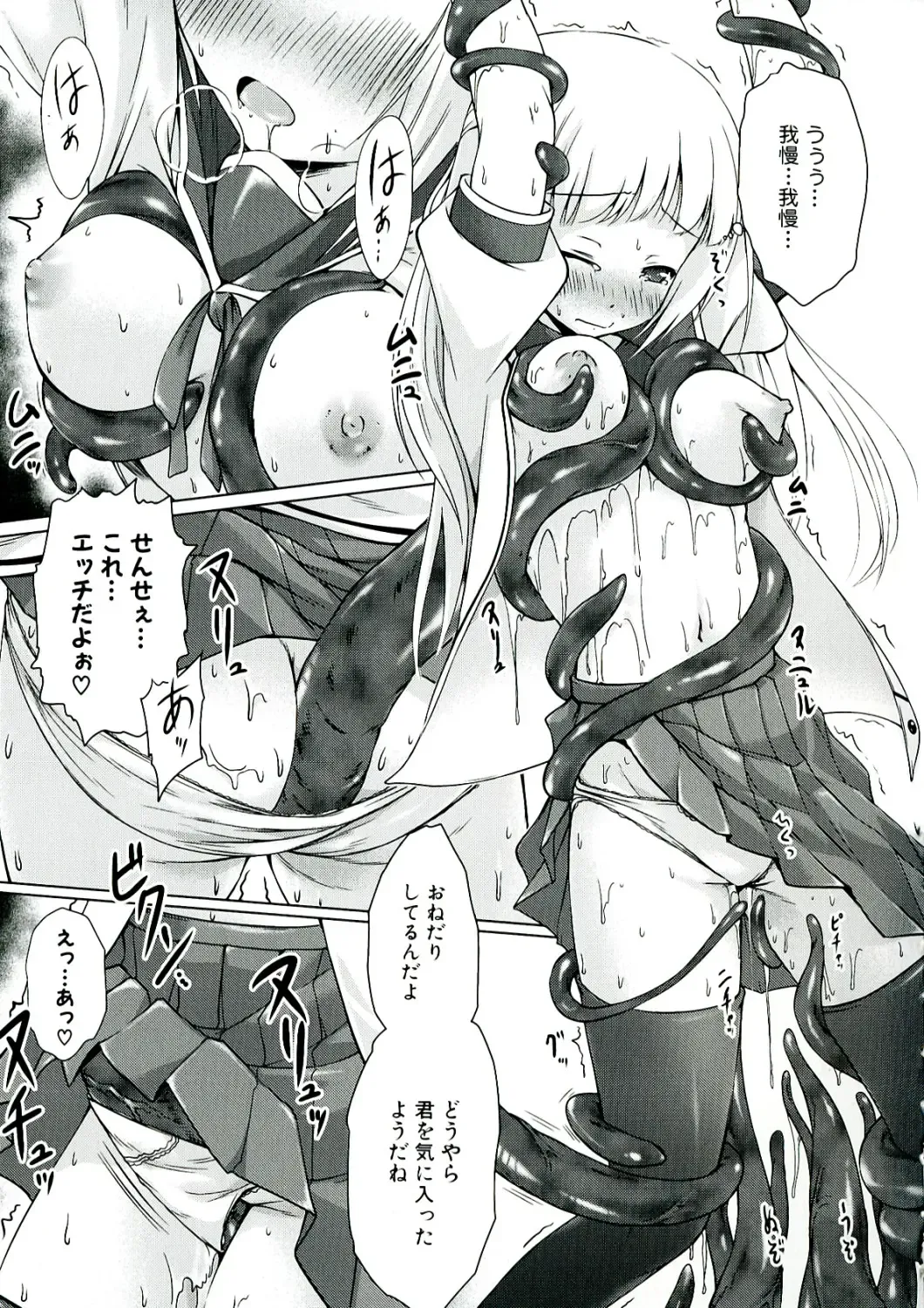 [Kajimura Kajima] Youshoku - Tsurupeta Youjo to Houkyou Kiganju Fhentai - Page 35