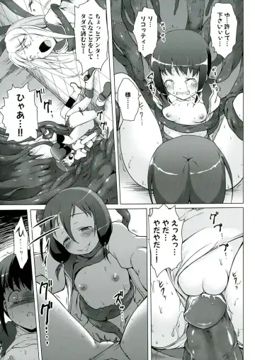 [Kajimura Kajima] Youshoku - Tsurupeta Youjo to Houkyou Kiganju Fhentai - Page 117