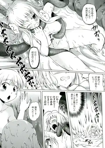 [Kajimura Kajima] Youshoku - Tsurupeta Youjo to Houkyou Kiganju Fhentai - Page 145