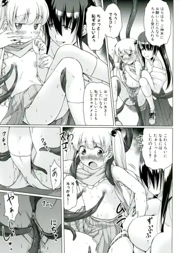 [Kajimura Kajima] Youshoku - Tsurupeta Youjo to Houkyou Kiganju Fhentai - Page 17