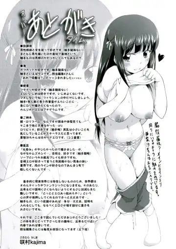 [Kajimura Kajima] Youshoku - Tsurupeta Youjo to Houkyou Kiganju Fhentai - Page 179