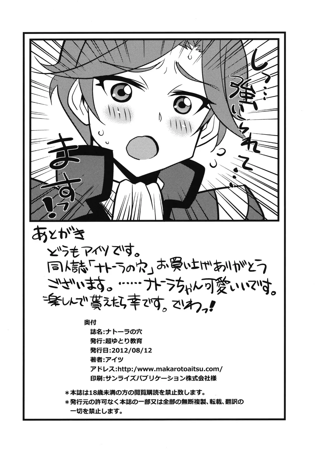 [Dokokano Aitsu] Natola no Ana Fhentai - Page 10