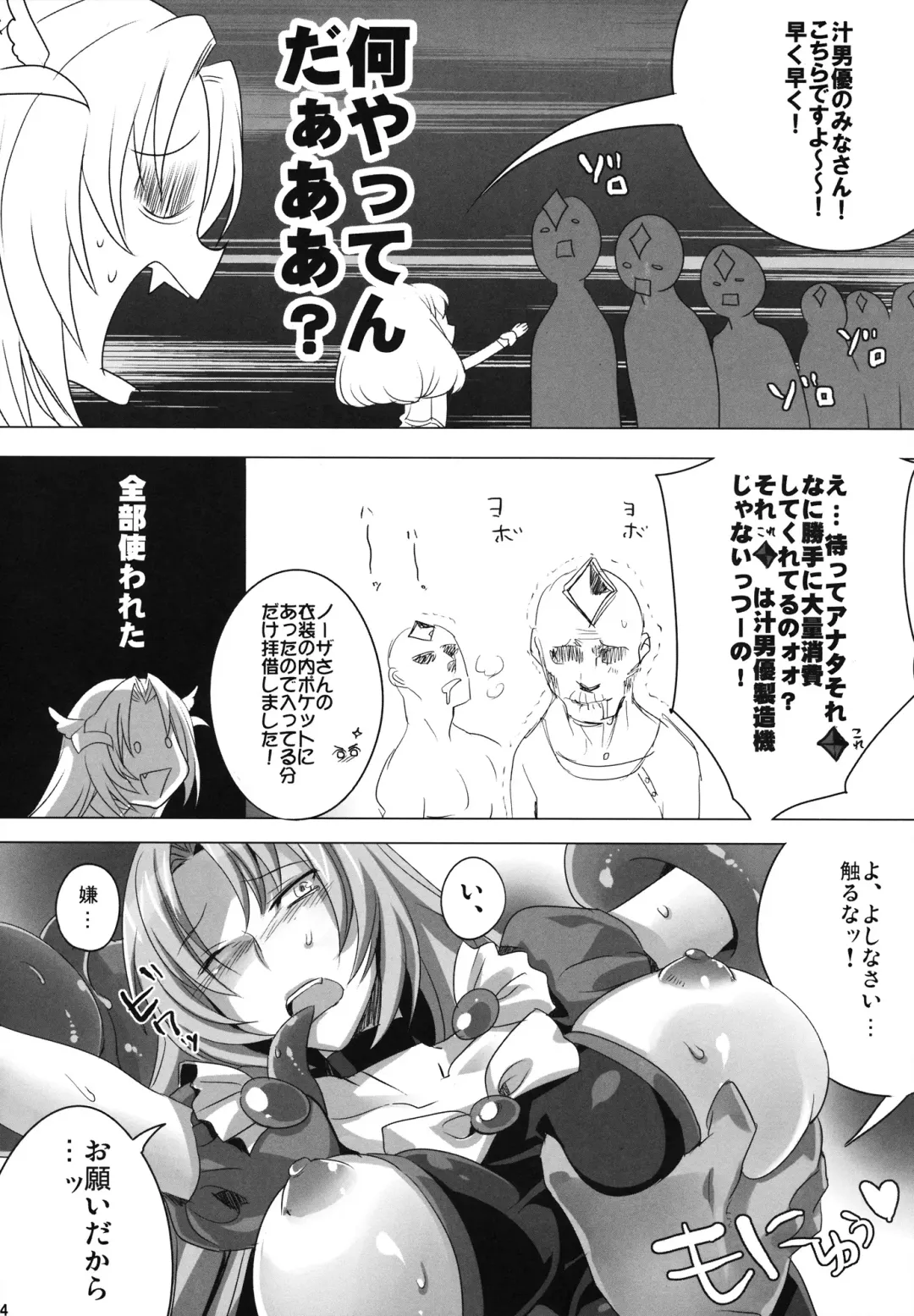 [Fight Fight Chiharu] Pretty de Cure Cure na Babaa-tachi ~Bangai "Model Arbeit hen"~ Fhentai - Page 13