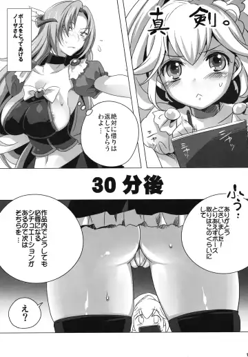 [Fight Fight Chiharu] Pretty de Cure Cure na Babaa-tachi ~Bangai "Model Arbeit hen"~ Fhentai - Page 10