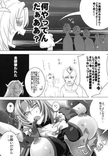 [Fight Fight Chiharu] Pretty de Cure Cure na Babaa-tachi ~Bangai "Model Arbeit hen"~ Fhentai - Page 13