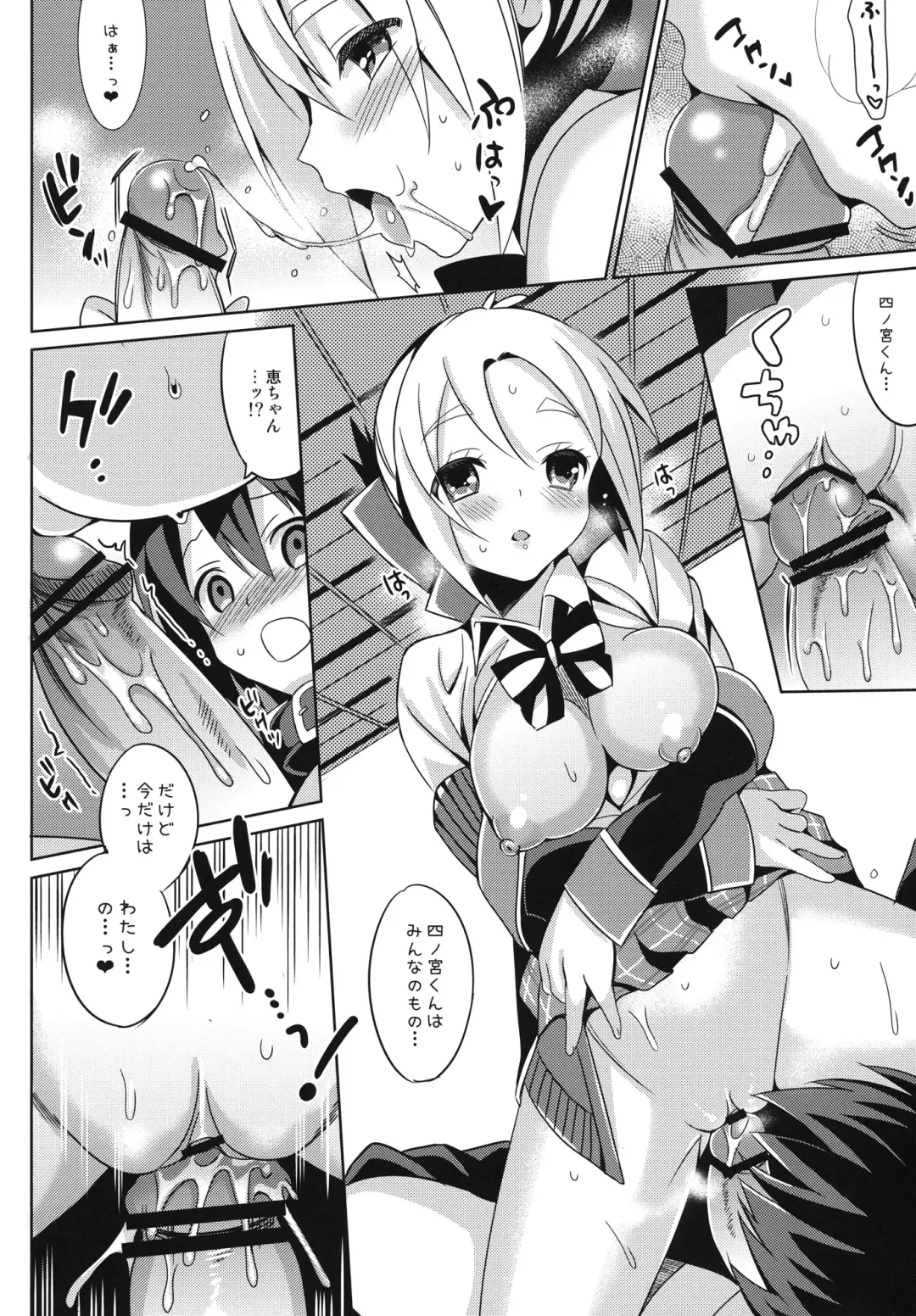 [Saikawa Yusa] Aijou Koukan Nikki Fhentai - Page 13