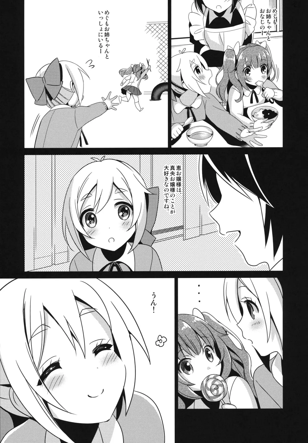 [Saikawa Yusa] Aijou Koukan Nikki Fhentai - Page 2
