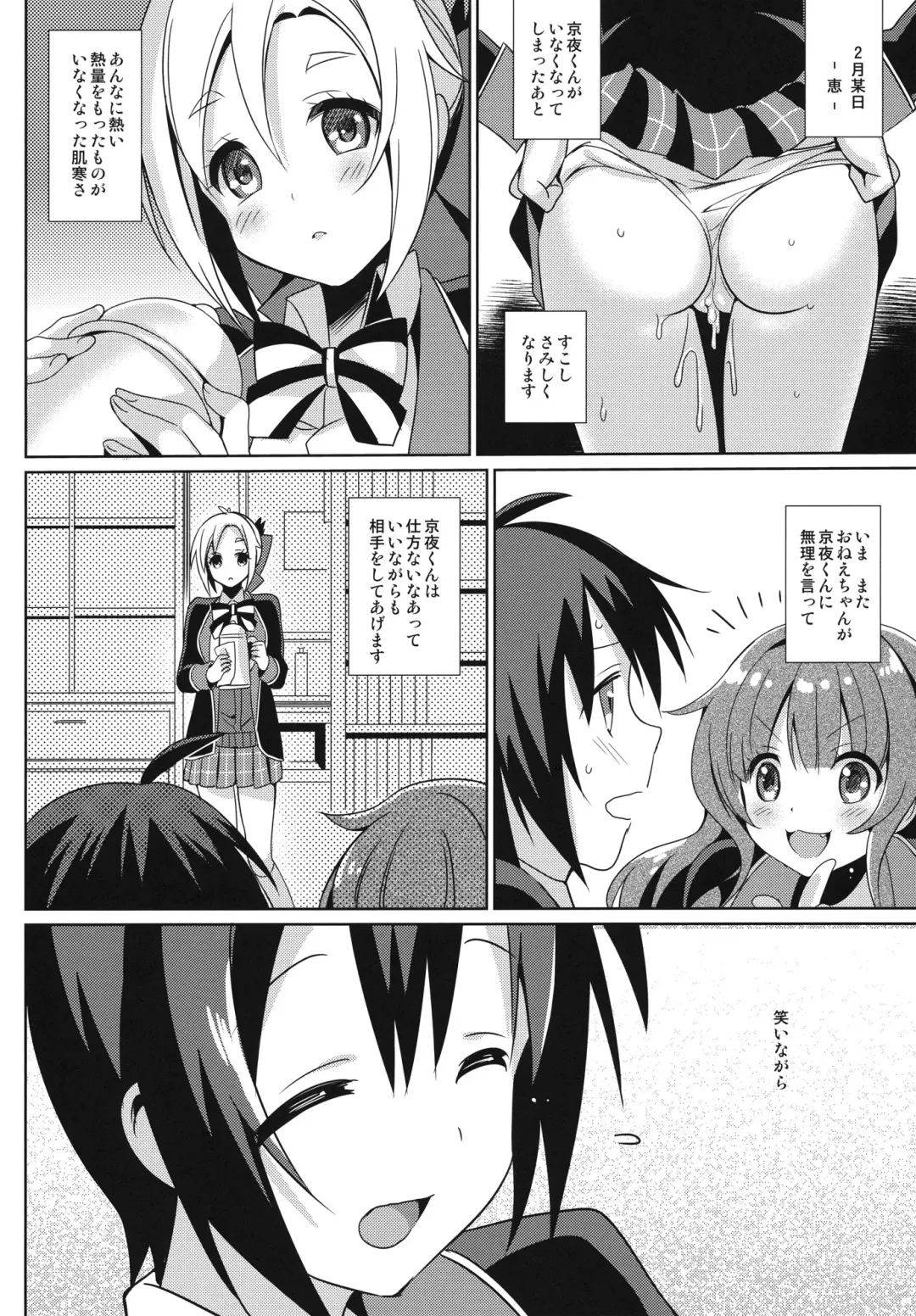 [Saikawa Yusa] Aijou Koukan Nikki Fhentai - Page 29