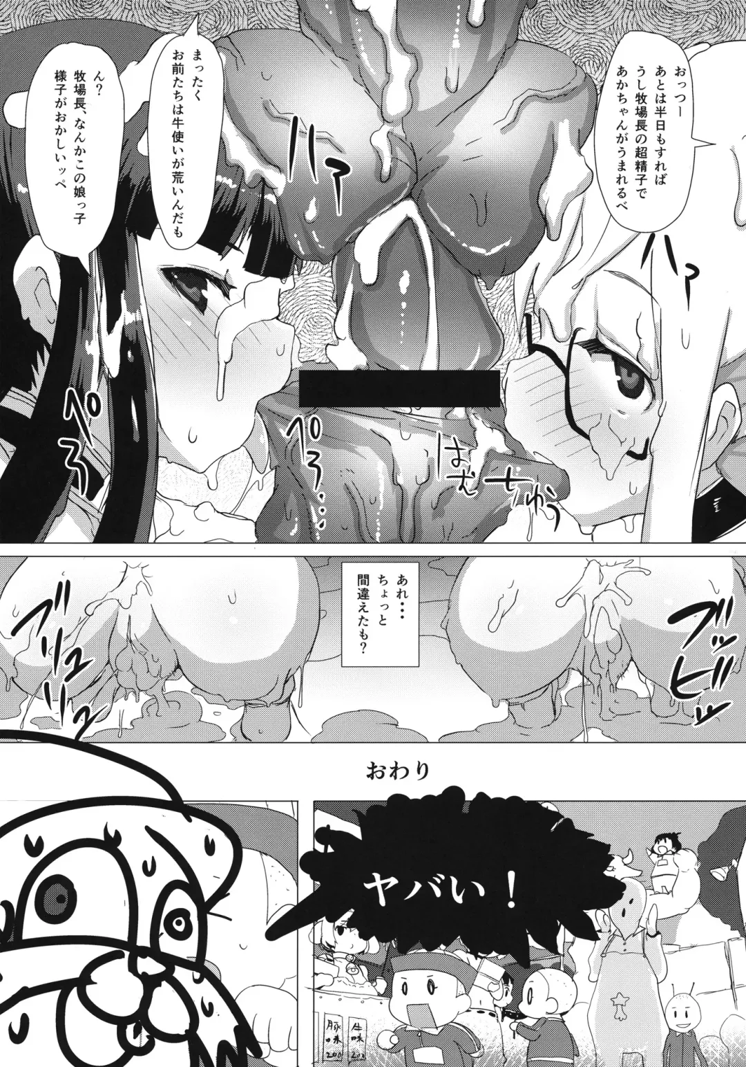 [Qudamomo] Boruka no Akumu Fhentai - Page 16