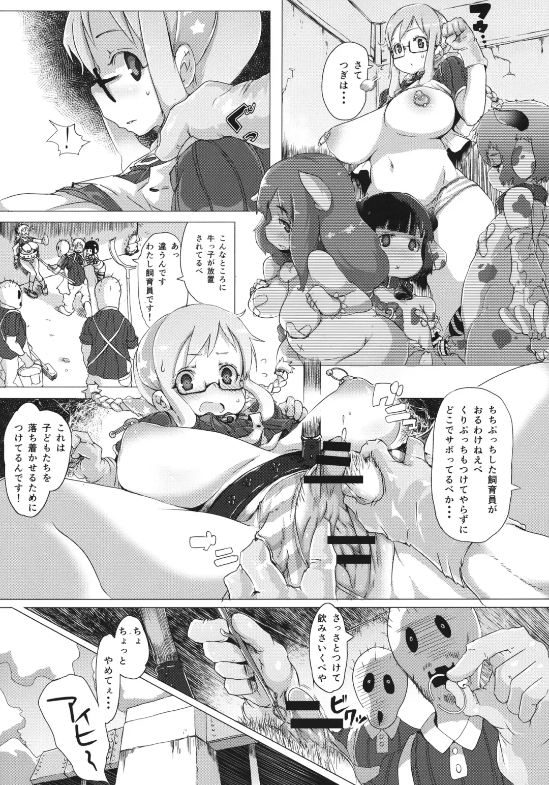 [Qudamomo] Boruka no Akumu Fhentai - Page 4