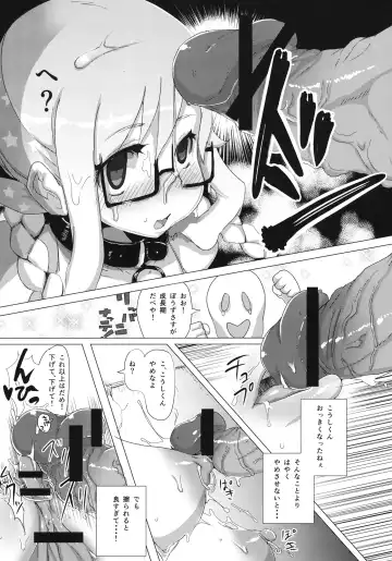 [Qudamomo] Boruka no Akumu Fhentai - Page 12