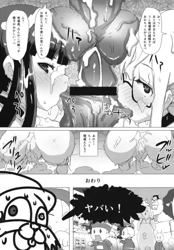 [Qudamomo] Boruka no Akumu Fhentai - Page 16