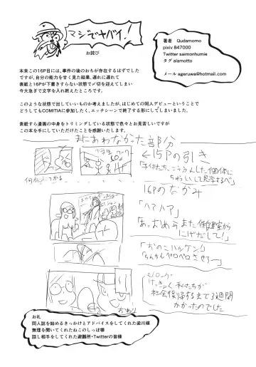 [Qudamomo] Boruka no Akumu Fhentai - Page 17