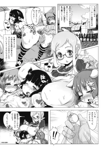 [Qudamomo] Boruka no Akumu Fhentai - Page 2
